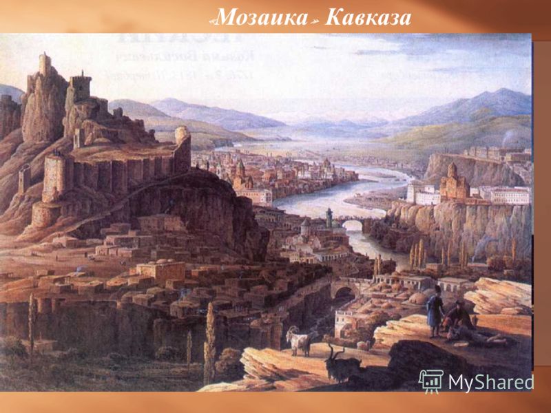 « Мозаика » Кавказа