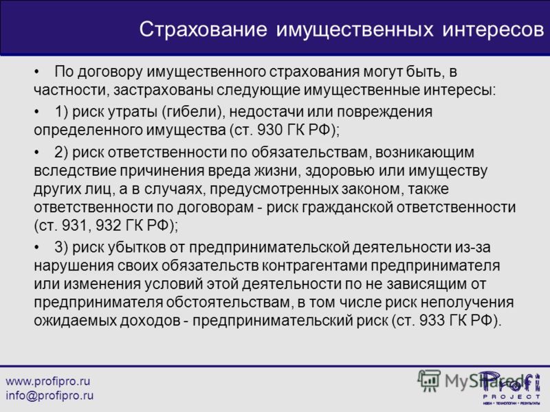 Договор по страхованию рисков смерти и утраты трудоспособности Как крадут деньги с карты Сбербанка, зная номер карты