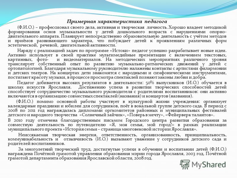 Презентация на тему: "СОВЕЩАНИЕ РУКОВОДИТЕЛЕЙ МДОУ "ДЕЛОПРОИЗВОДСТВО И ДОКУМЕНТООБОРОТ В МУНИЦИПАЛЬНОМ ДОШКОЛЬНОМ ОБРАЗОВАТЕЛЬНО
