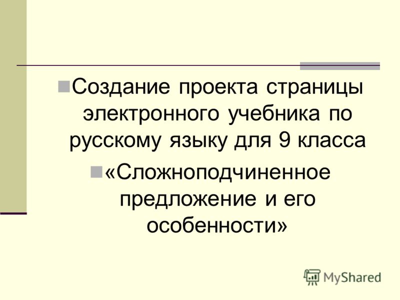 электронные учебники за 9 класс