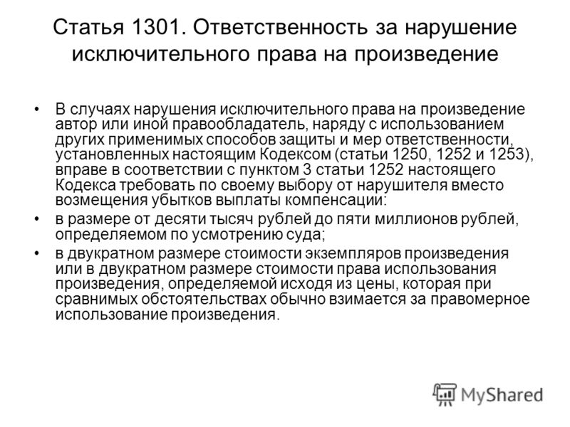 Статья 15 гк рф возмещение убытков реку