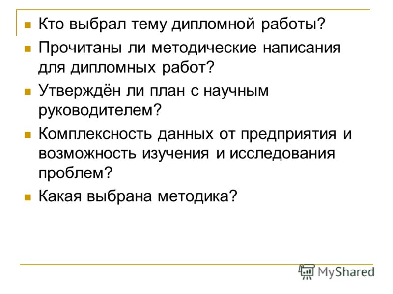 Дипломная Работа На Тему Стратегическое И Оперативное Управление Предприятием Дипломная Работа На Тему Стратегическое И Оперативное Управление Предприятием