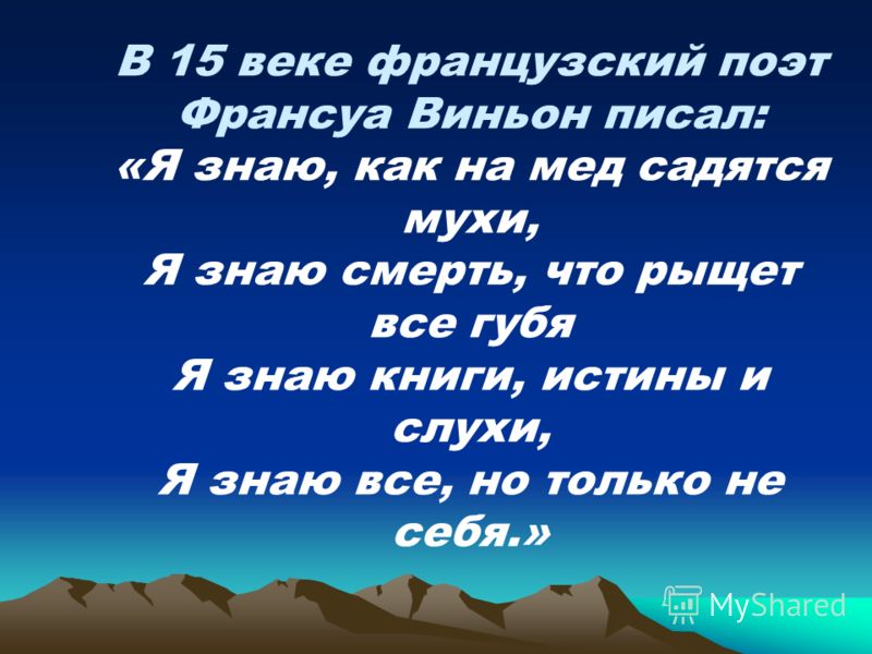 Я сам себя не знаю стих франсуа Я сам себя не знаю стих франсуа