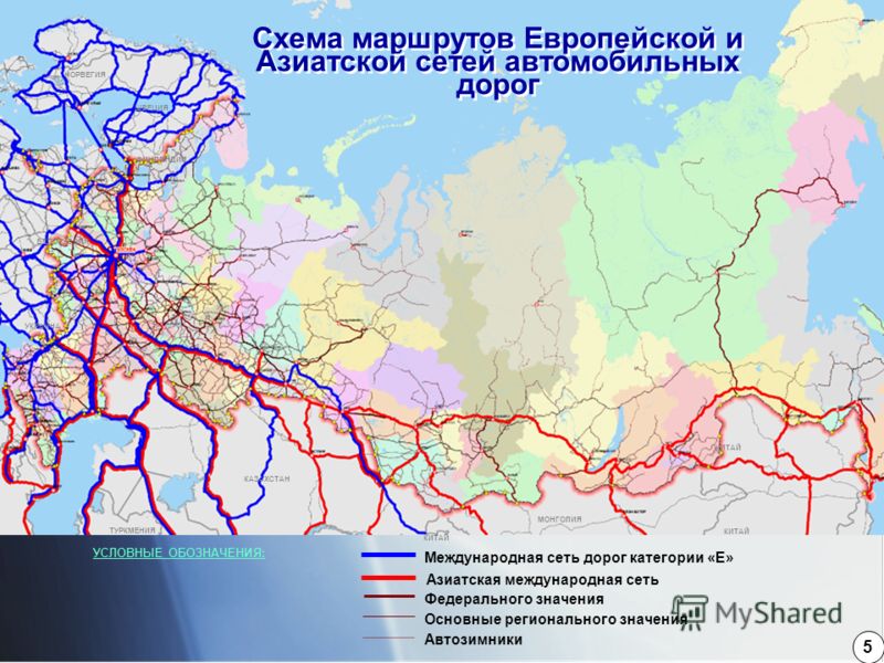 Реферат На Тему Автомобильные Дороги России