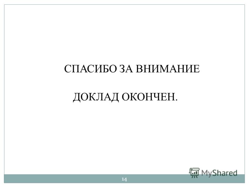 Реферат: Кредитование физических лиц на примере. Скачать бесплатно и без регистрации Реферат: Кредитование физических лиц на примере. Скачать бесплатно и без регистрации