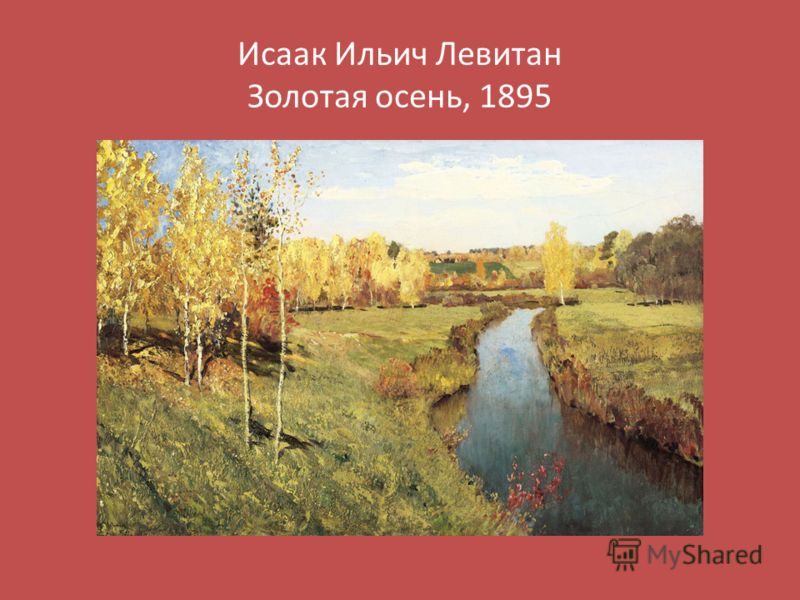 Доклад по теме Левитан И.И. Доклад по теме Левитан И.И.