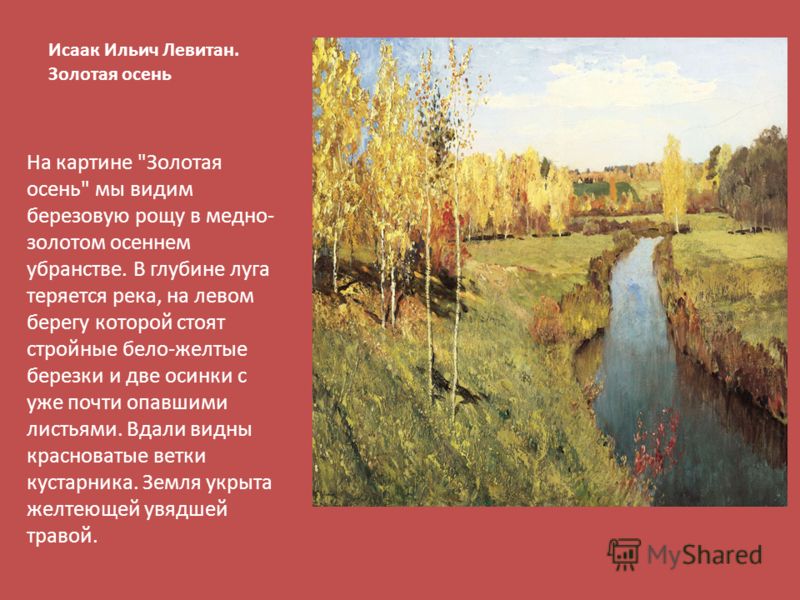 Стих в котором был пейзаж Стих в котором был пейзаж