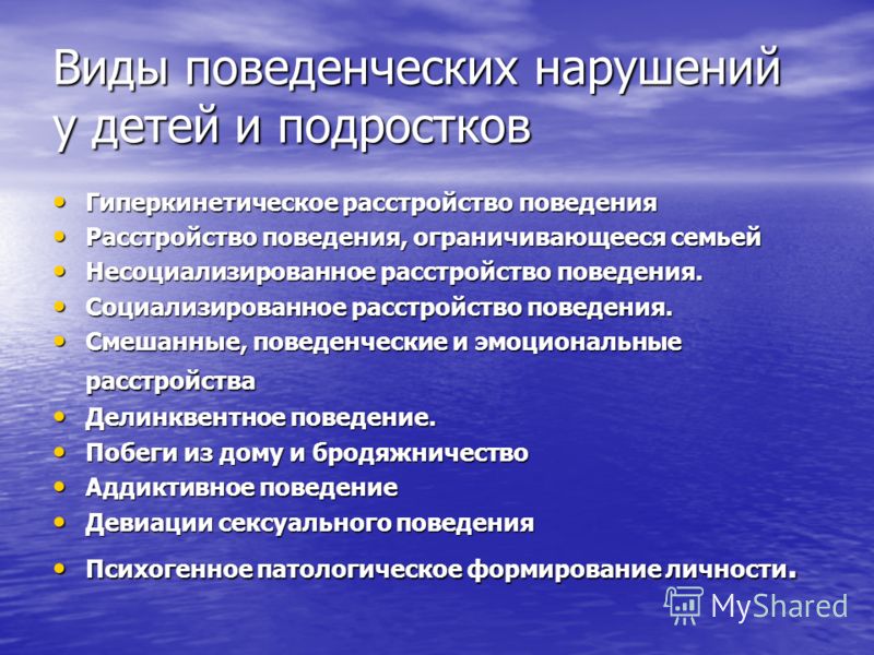 Гиперкинетическое расстройство и его коррекция Гиперкинетическое расстройство и его коррекция