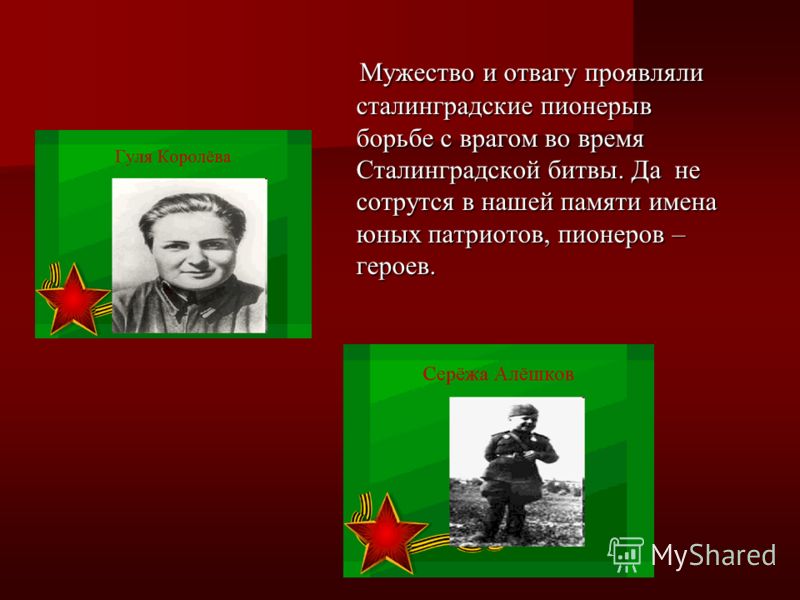 это нижнее стихи мужество и отвага пошив больших