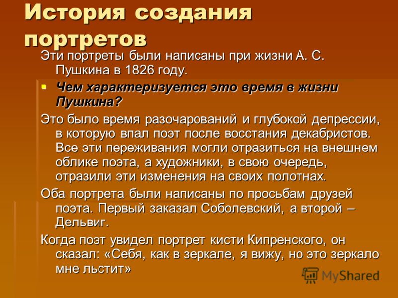 Сочинение Про Урок Истории Сочинение Про Урок Истории