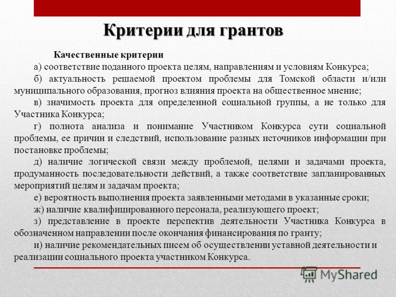 Публичный конкурс актуальность Публичный конкурс актуальность