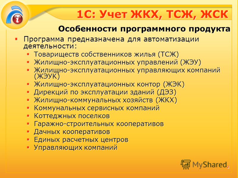 Презентация сервисного центра поддержки тсж, райффайзен банк на 3-й владимирской и сушка в угловую полку 600х600 Презентация сервисного центра поддержки тсж