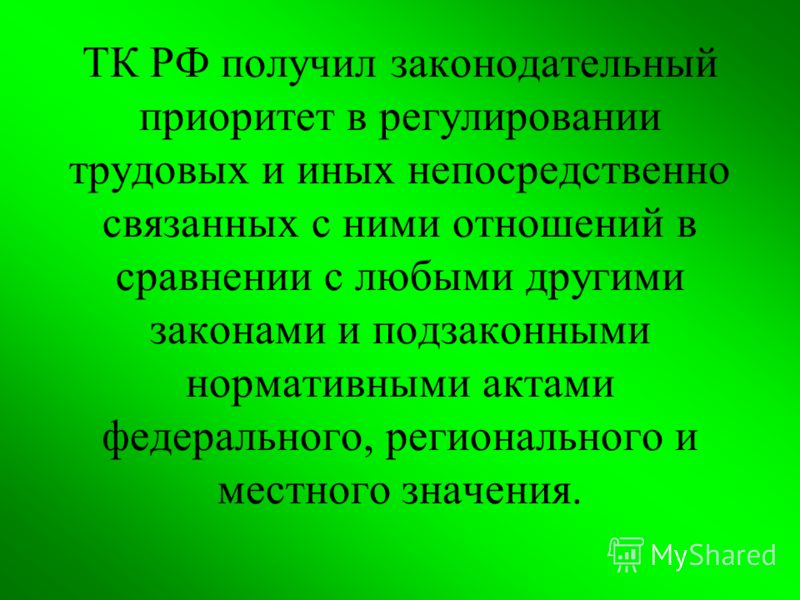 И иных непосредственно связанных с ними отношений И иных непосредственно связанных с ними отношений