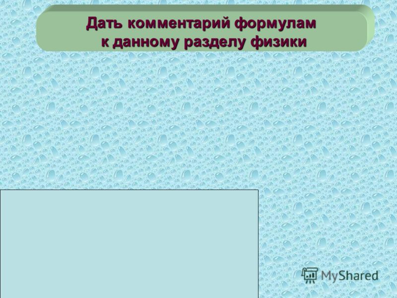 Примеры Решения Задач По Физике Скачать Примеры Решения Задач По Физике Скачать
