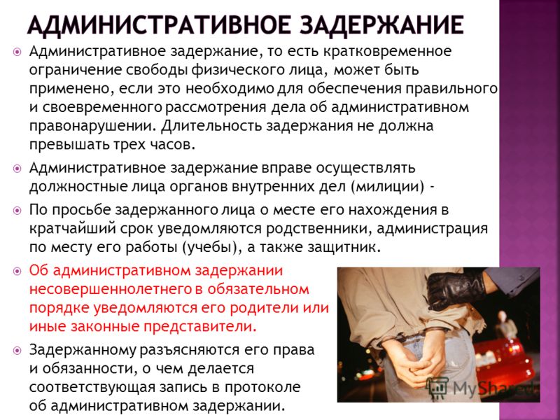 В какой срок уведомляются родители о задержании несовершеннолетнего глубоко