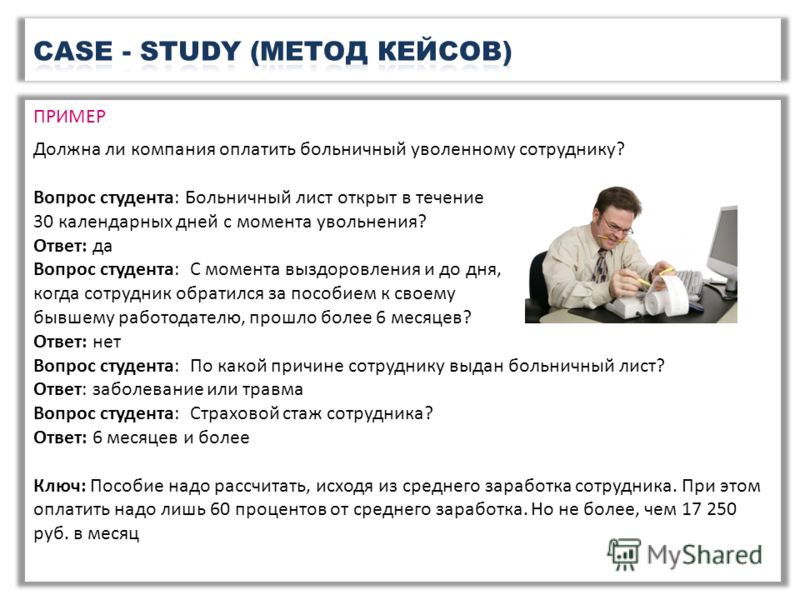 Уволить сотрудника одним днем Уволить сотрудника одним днем