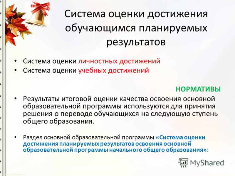 Презентация на тему: "МБОУ "Зиянчуринская СОШ" Семинар учителей начальных классо