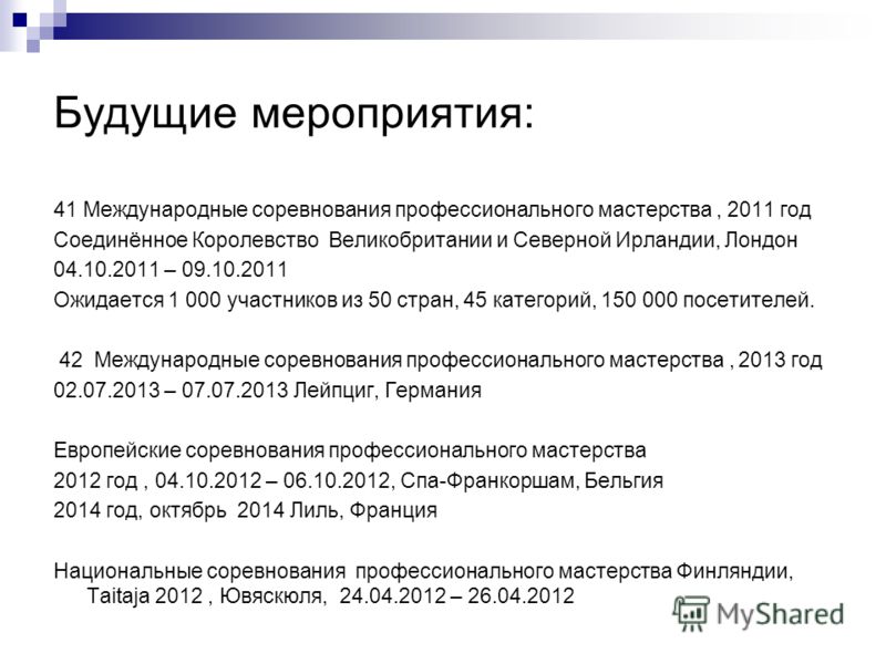 Конкурсы на день рождения для детей и взрослых Конкурсы для школьников в СМИ Котофей