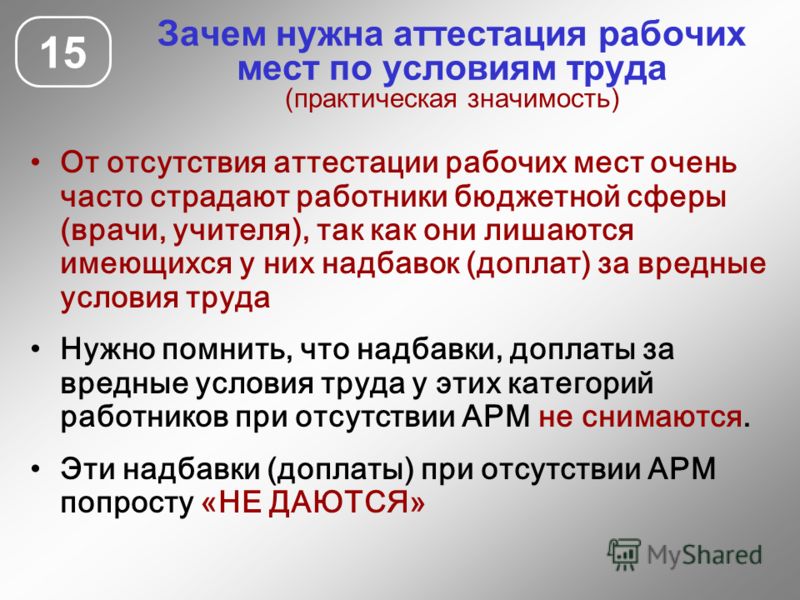 Аттестацию рабочих мест по условиям труда могут проводить Авансовый отчет: Тованый чек БЕЗ кассового