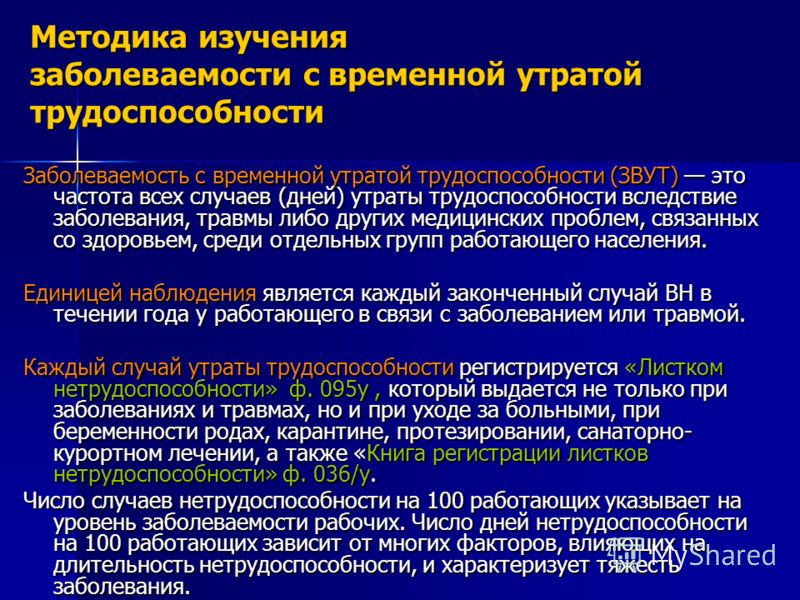 считая производственная травма проценты по потере трудоспособности вас вовсе