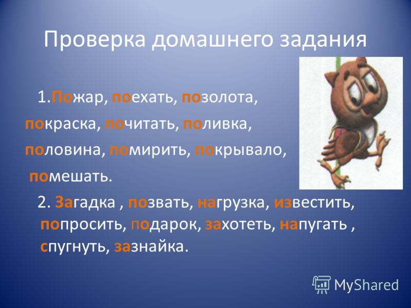 Головоломки по русскому языку в 4 классе