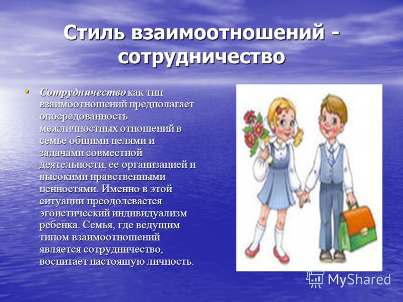 Презентация к уроку по социальной психологии Психология семьи и семейного воспит