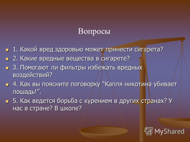 Какой Вред От Секса