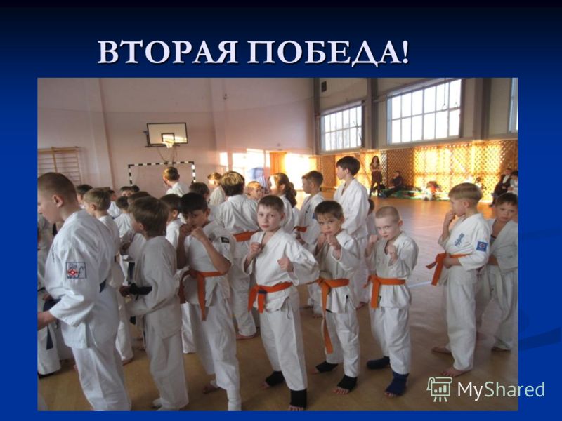 Я люблю каратэ