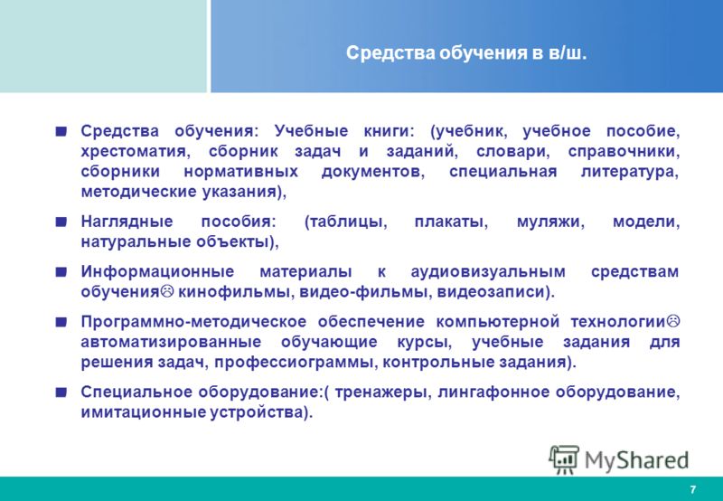 Сценарии учебных ситуаций Сценарии учебных ситуаций