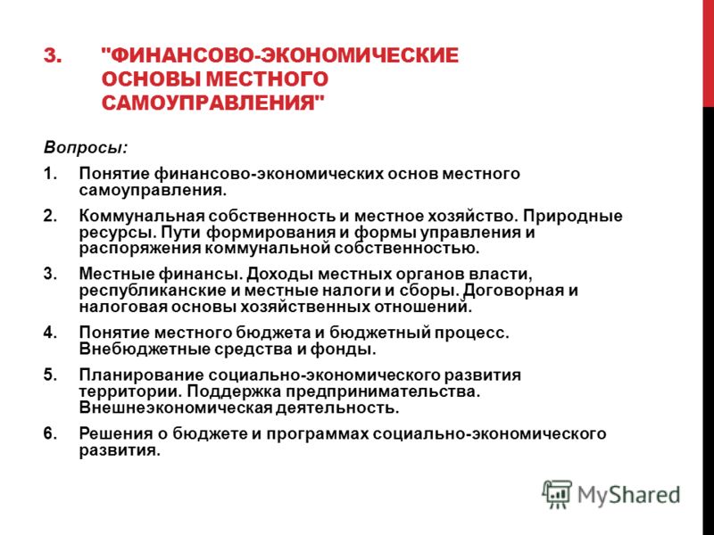 Нижне-Лубянская модельная библиотека № 25 - Заметки OK.RU Бережливые проекты в сфере местного самоуправления презентации Бережливые проекты в сфере местного самоуправления презентации Бережливые проекты в сфере местного самоуправления презентации Экономическая основа местного самоуправления презентация
