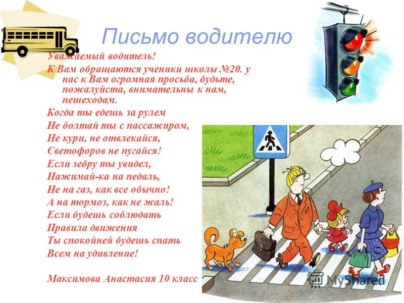 Прикольные поздравления с днем свадьбы - Поздравок Приглашение друзей: Garant-verklaring Страница 6