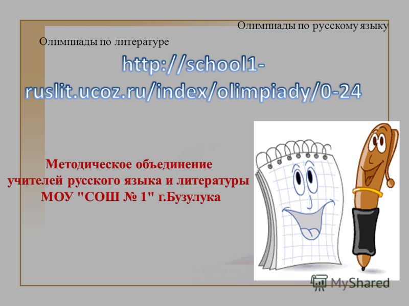 Дистанционные конкурс для школ Дистанционные конкурс для школ