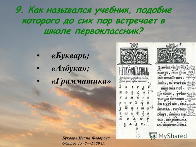 Пословица о времени текст Пословица о времени текст