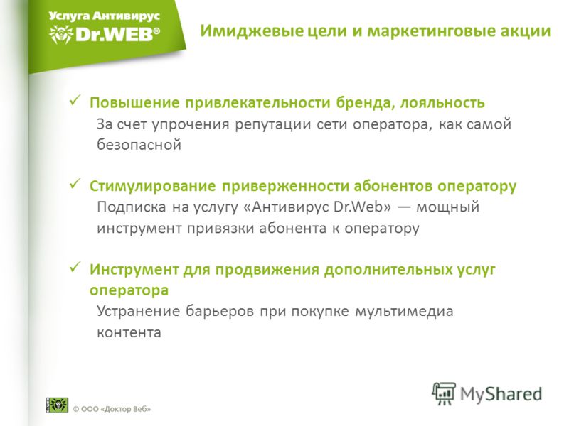 Конкурс как инструмент маркетинга Конкурс как инструмент маркетинга