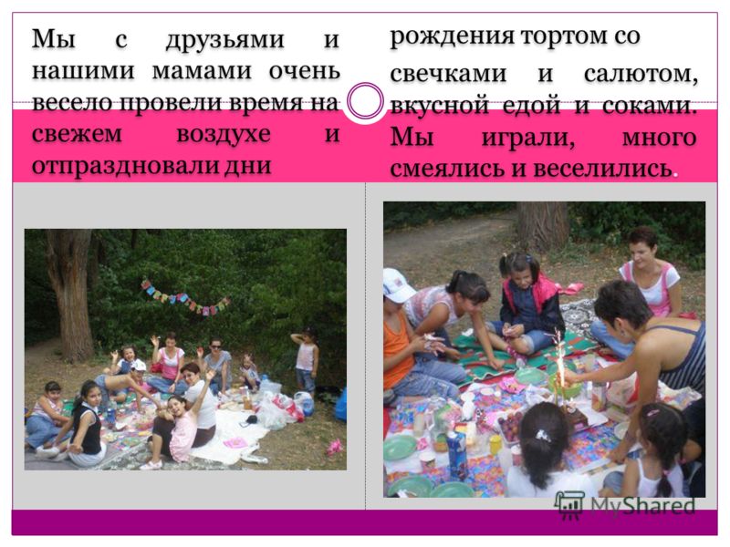 Картинки на тему мое лето Картинки на тему мое лето