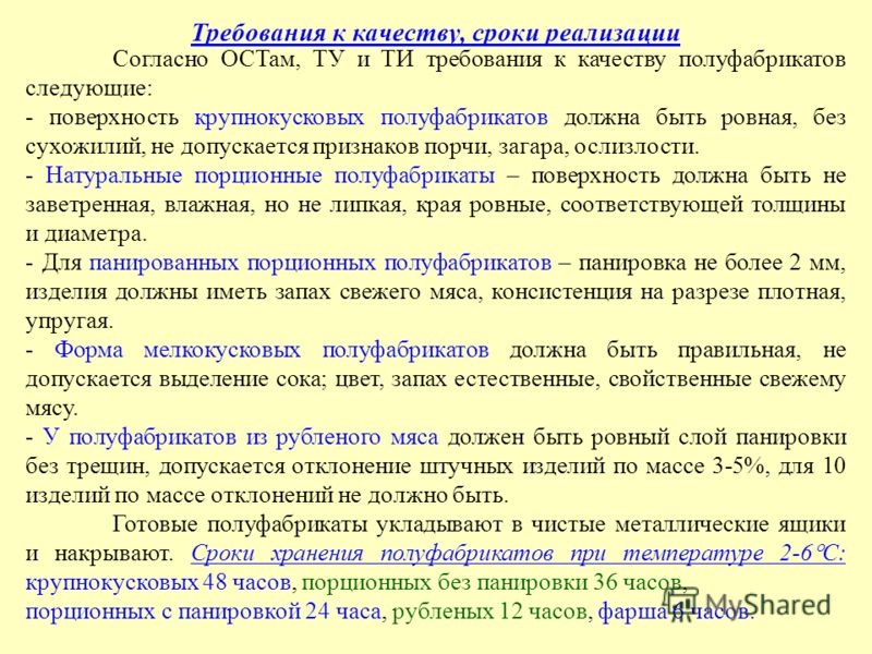 http://images.myshared.ru/4/214321/slide_23.jpg