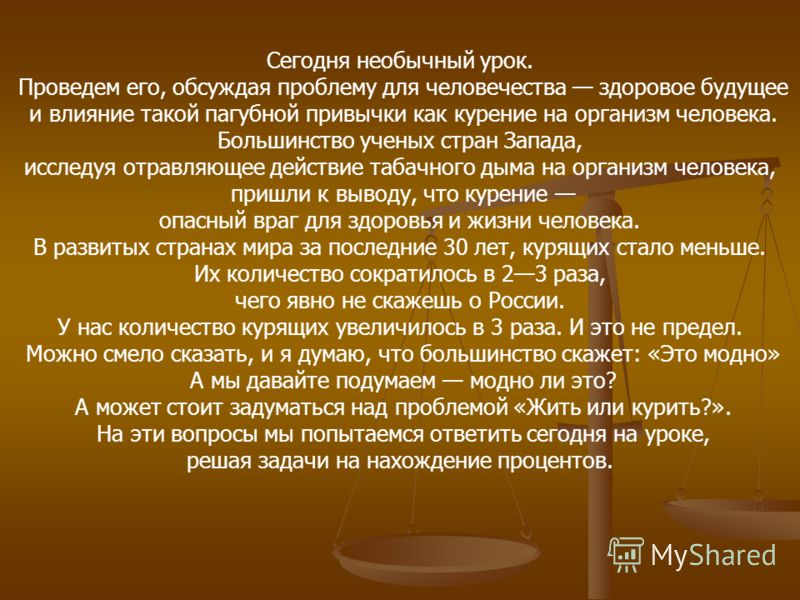Творческий проект 9 класс жить или курить