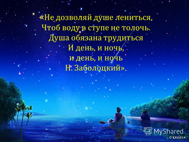 Дни и ночи стих Дни и ночи стих