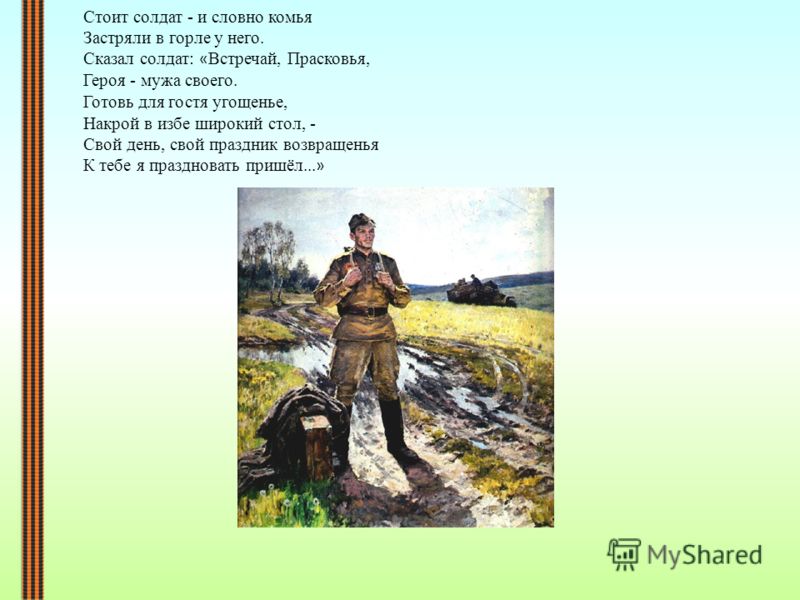 песню враги сожгли родную хату скачать Скачать бесплатно ирина муравьева — враги сожгли родную хату.