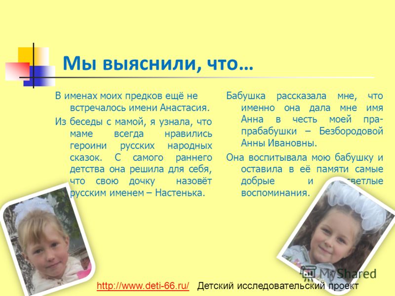 В первом примере аня