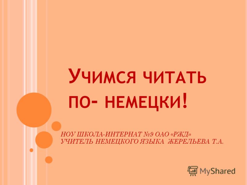 Парфумер читати на українській мові