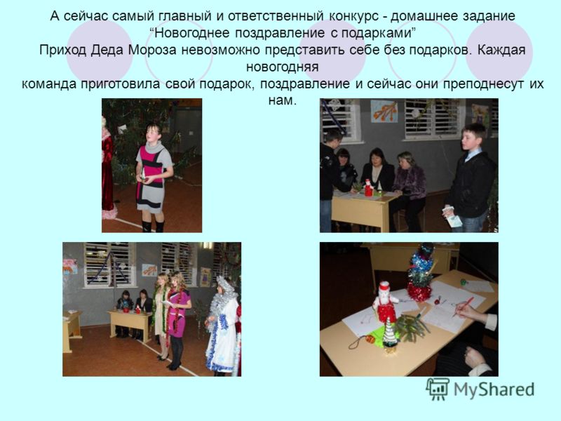 Сценарий домашнего задания Сценарий домашнего задания