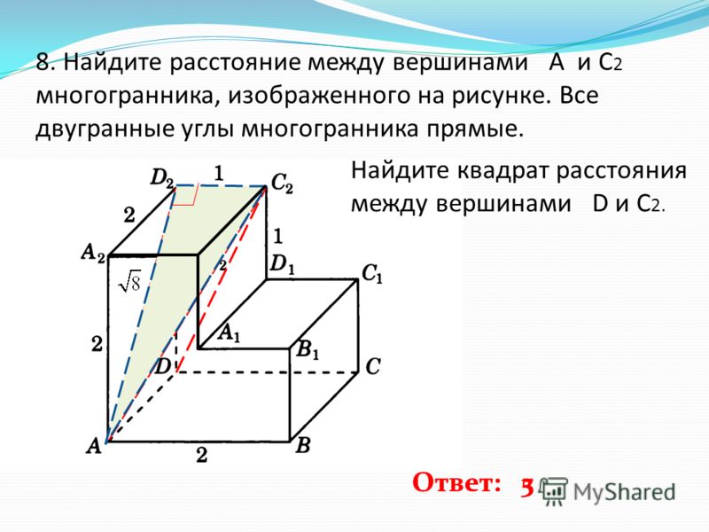 На рисунке изображён многогранник все двугранные углы прямые На рисунке изображён многогранник все двугранные углы прямые