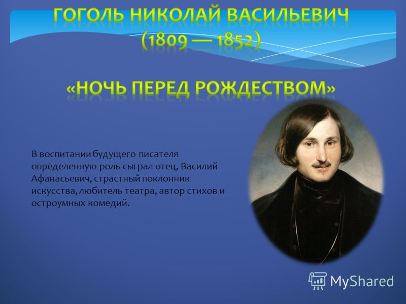 Он рано начал самостоятельную жизнь Он рано начал самостоятельную жизнь