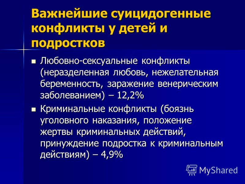 Первый слайд презентации Проблемы ранней беременности у подростков