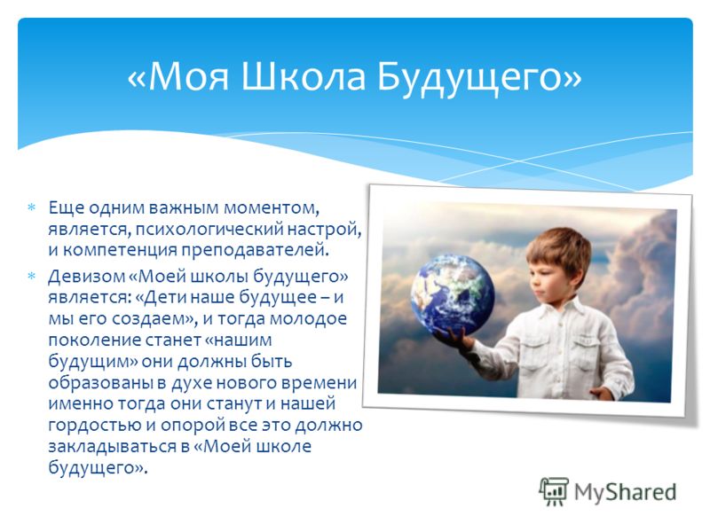 Стих на тему мое будущее Стих на тему мое будущее
