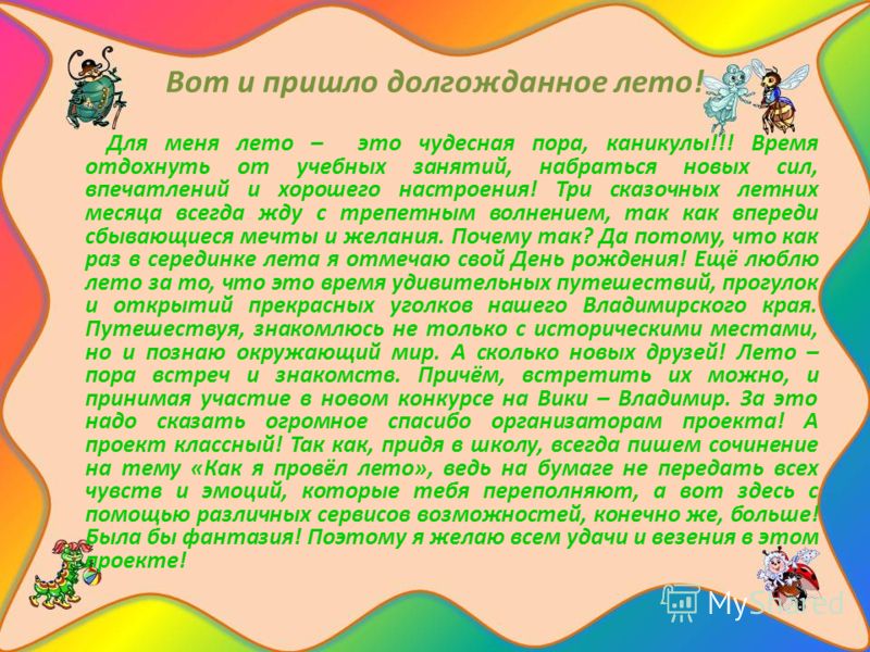Мой Дом Мой Крепость Эссе Мой Дом Мой Крепость Эссе