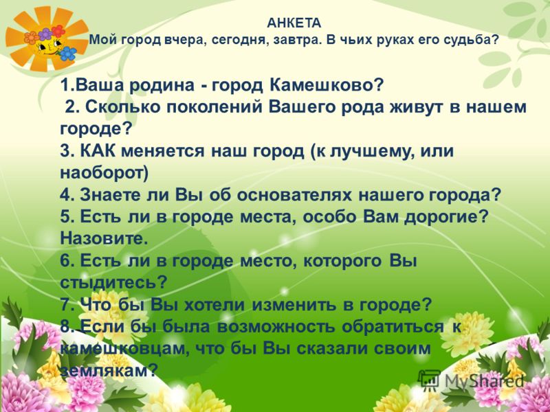 Проект город вчера сегодня завтра Проект мой город вчера сегодня завтра