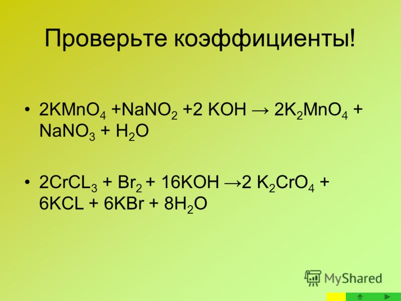 Расставьте коэффициенты в предложенных схемах реакций укажите их тип nano3 nano2
