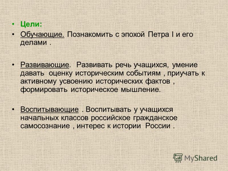 Учебник Введение В Историю 3 Класс Саплина
